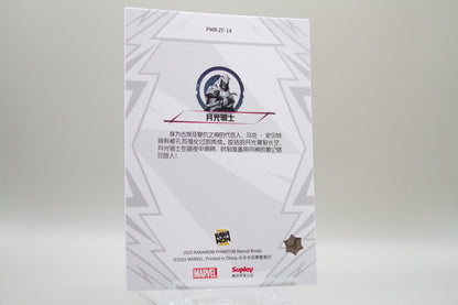 PMR-ZF-14 - Moon Knight