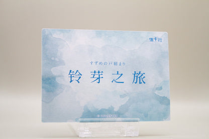 SZM-WR13 - Landschaft