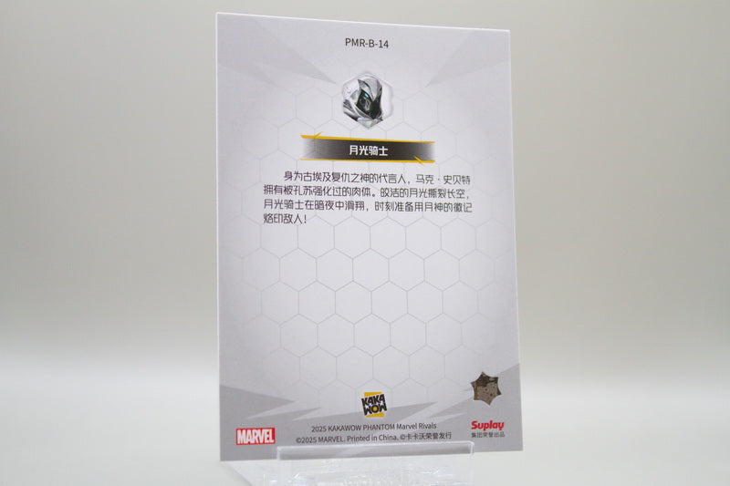 PMR-B-14 - Moon Knight