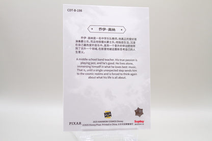 CDT-B-198 - Joe Gardner