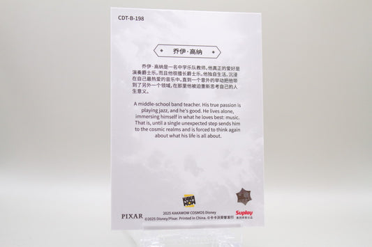 CDT-B-198 - Joe Gardner