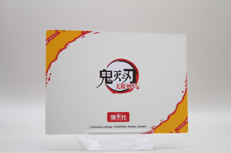 KNY2-SSR17 - Nezuko Kamado