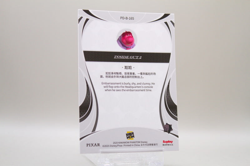 PD-B-165 - Embarrassment