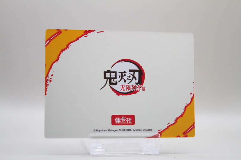 KNY2-CR15 - Since you don't wanna be a ghost, I kill you