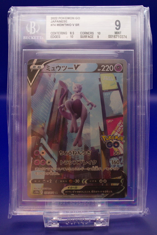 BGS 9 - Mewtwo V 074/071