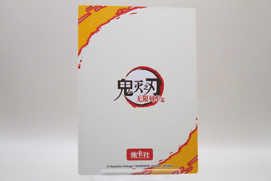 KNY2-UR13 - Tanjiro Kamado, Akaza & Kyojuro Rengoku