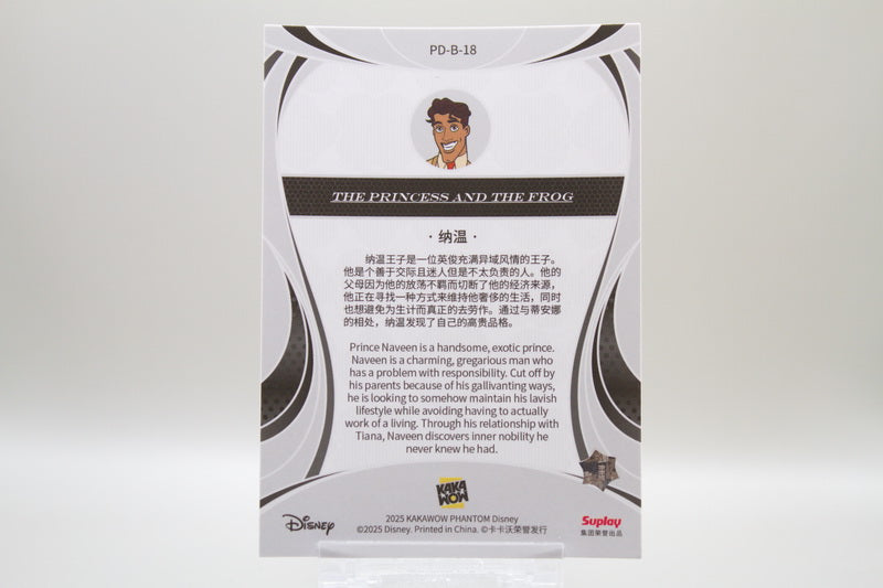 PD-B-18 - Prince Naveen