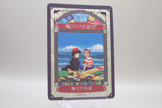 DBC-SR-02 - Kikis kleiner Lieferservice