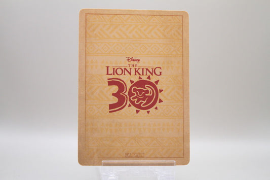 LK-AR03 - Mufasa & Simba