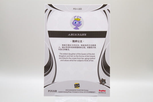 PD-I-183 - Princess Atta