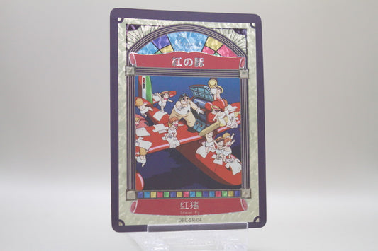 DBC-SR-04 - Porco Rosso