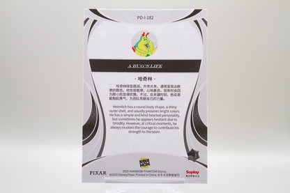 PD-I-182 - Heimlich
