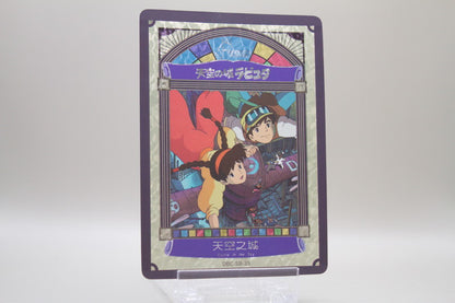 DBC-SR-35 - Das Schloss im Himmel