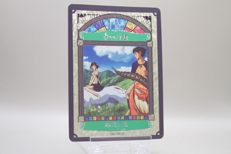 DBC-SR-08 - Prinzessin Mononoke