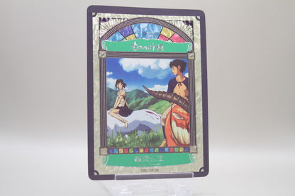 DBC-SR-08 - Prinzessin Mononoke