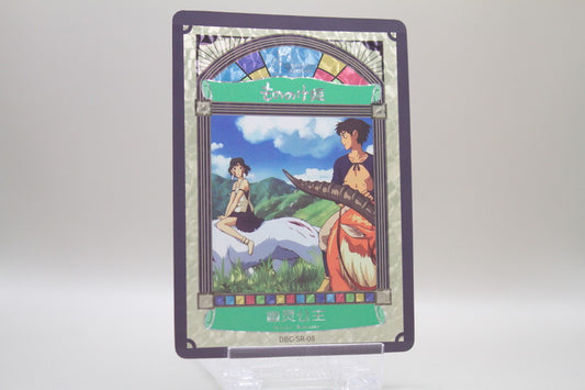 DBC-SR-08 - Prinzessin Mononoke