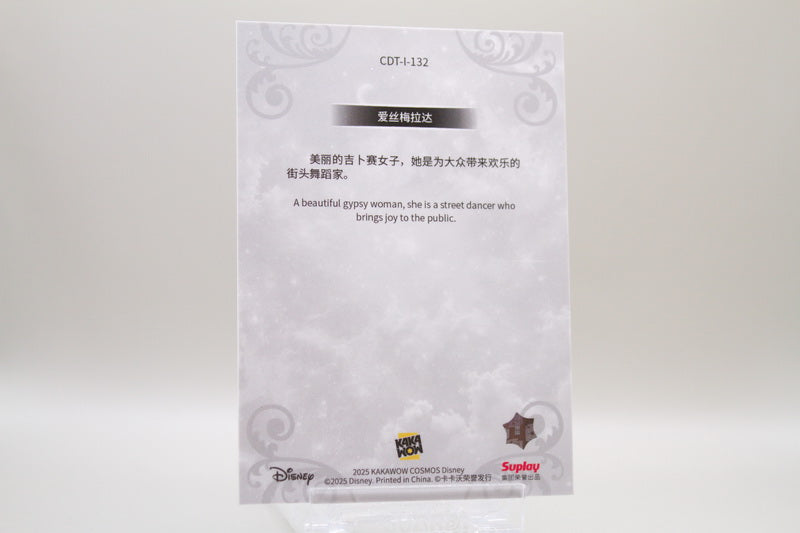 CDT-I-132 - Esmeralda