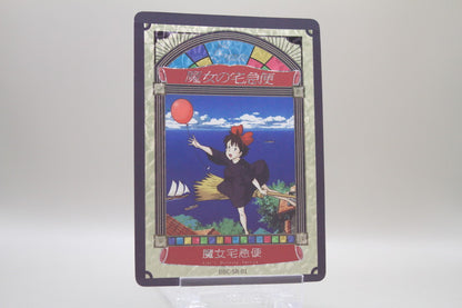 DBC-SR-01 - Kikis kleiner Lieferservice