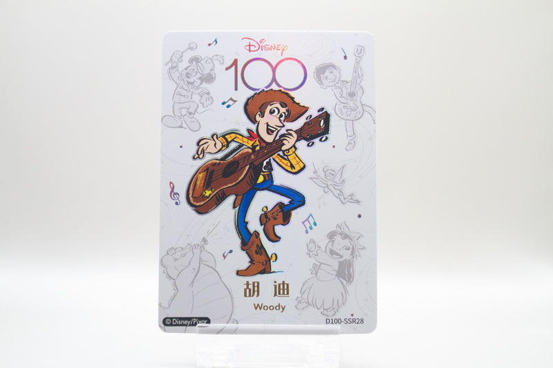 D100-SSR28 - Woody