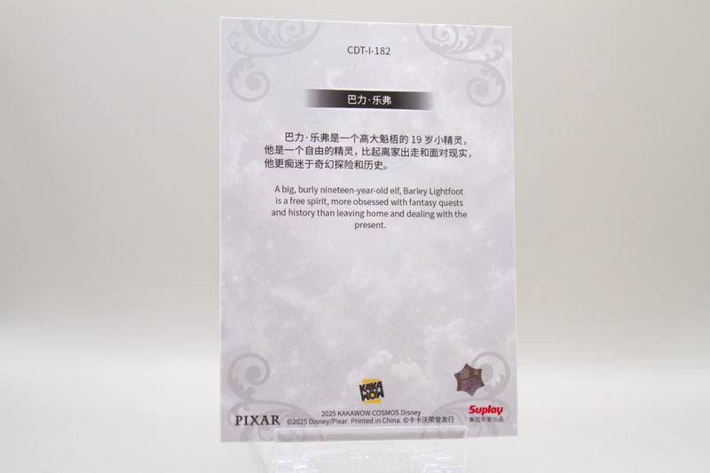 CDT-I-182 - Barley Lightfoot