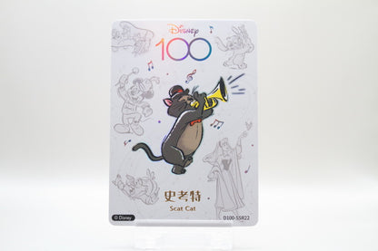 D100-SSR22 - Scat Cat