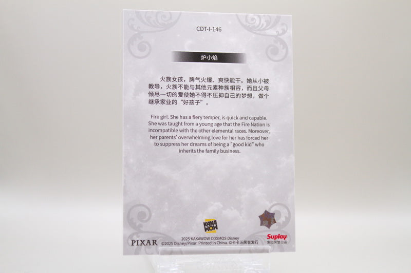 CDT-I-146 - Ember Lumen