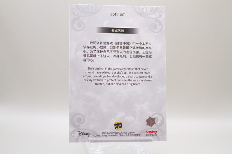 CDT-I-107 - Vanellope