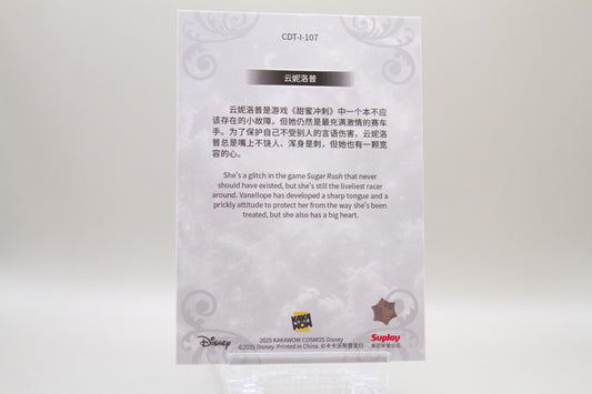 CDT-I-107 - Vanellope