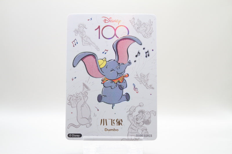 D100-SSR15 - Dumbo