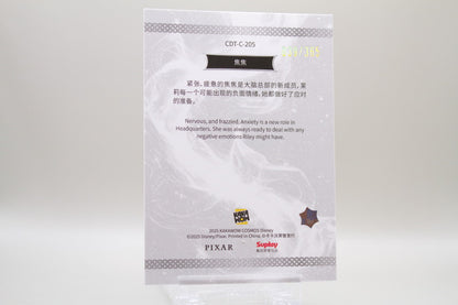 CDT-C-205 - Anxiety /365