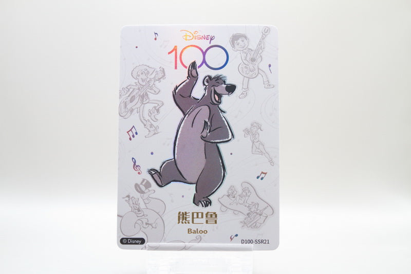 D100-SSR21 - Baloo