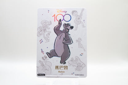 D100-SSR21 - Baloo