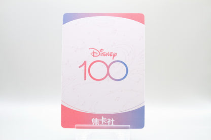 D100-SSR21 - Baloo