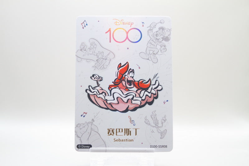 D100-SSR08 - Sebastian
