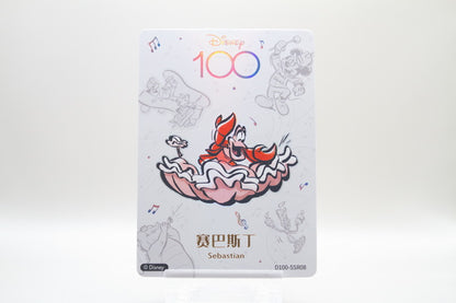 D100-SSR08 - Sebastian