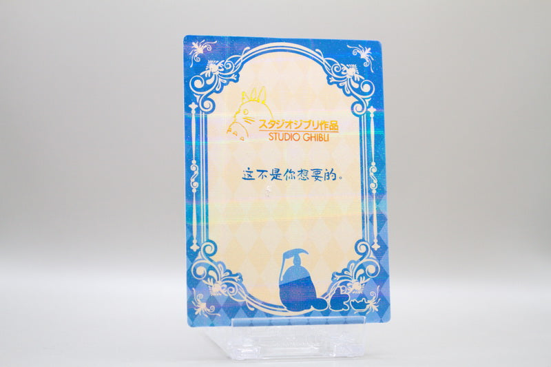 QM-HZR-008 - Korenai no buta / Porco Rosso