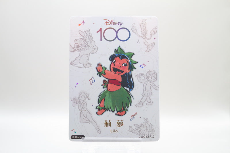 D100-SSR12 - Lilo