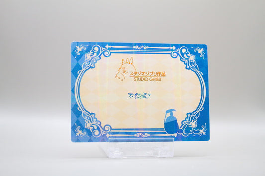 QM-ADR-007 - Arrietty – Die wundersame Welt der Borger