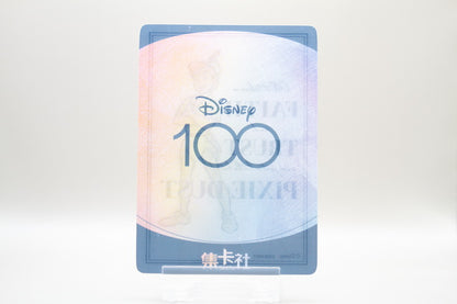 D100-HR17 - Peter Pan (All it takes is Faith and Trust and just a little bit of Pixie Dust)