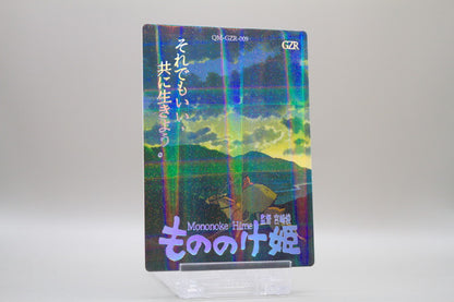 QM-GZR-009 - Prinzessin Mononoke