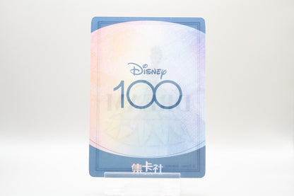 D100-HR21 - Tiana (My Dream wouldn't be complete without you in it)