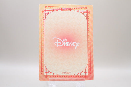 DSF01-SSR07 - Nick Wilde