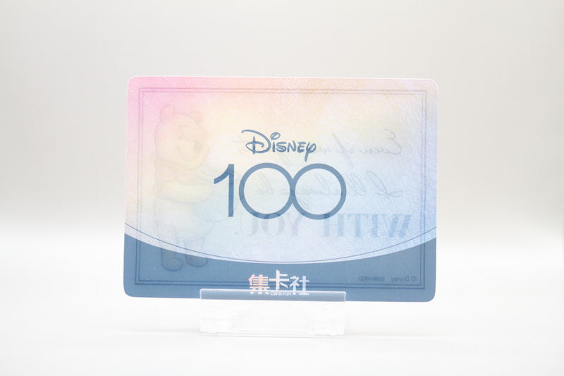 D100-HR22 - Winnie Pooh (Even if were apart, I'll always be with you)