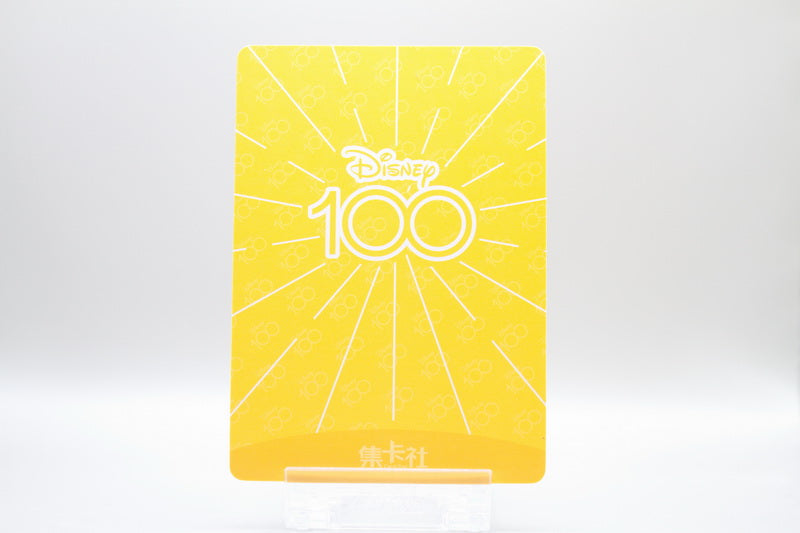 D100-SR02 - Pocahontas (This is the Path I choose)