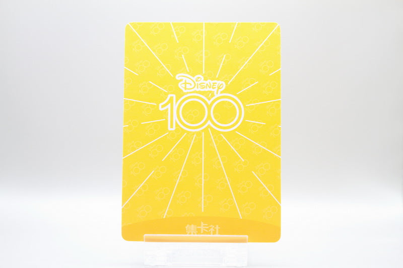 D100-SR03 - Simba