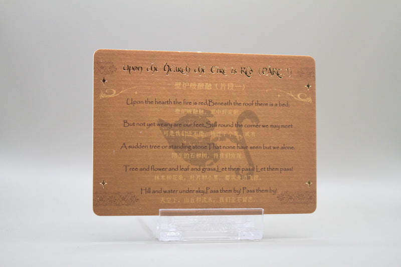 ZHW01-UR16 - Upon the hearth the fire is red