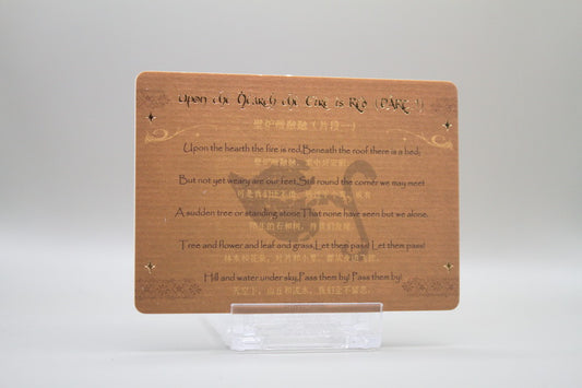 ZHW01-UR16 - Upon the hearth the fire is red