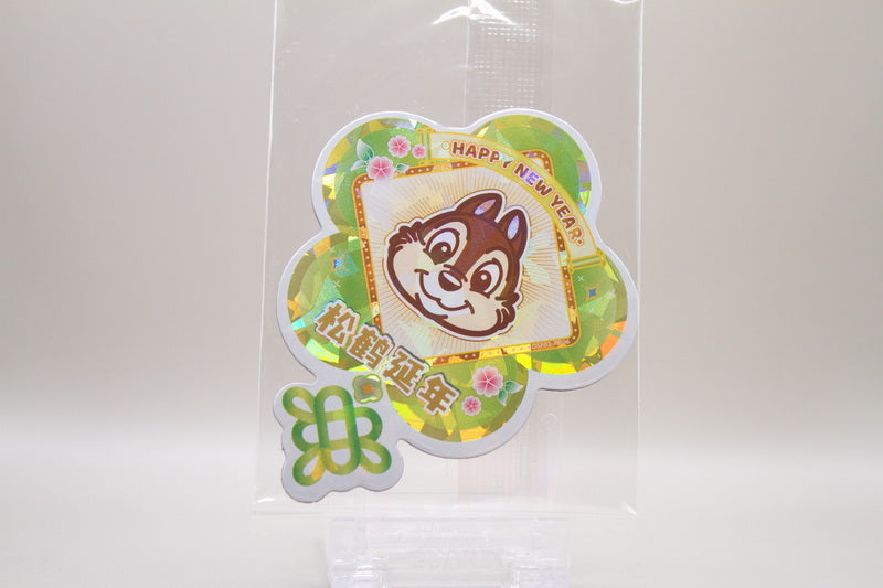 DSF01-PROMO - Chip (sealed)