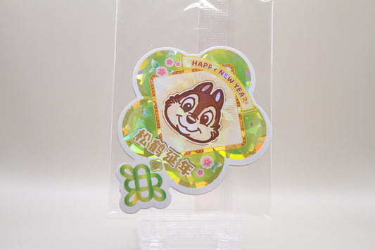 DSF01-PROMO - Chip (sealed)