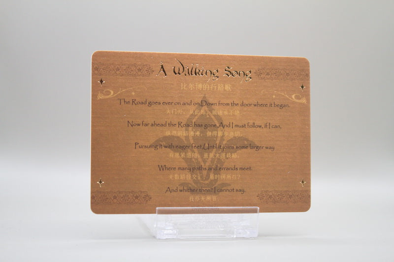 ZHW01-UR02 - A Walking Song